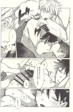 Page 16 of Spicy Spider Caramel Melt