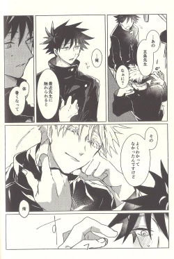 Page 24 of Spicy Spider Caramel Melt