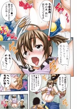 Page 17 of buri ♂ hōmuresu kōen | Unreasonable behaviour ♂ on the Homeless park