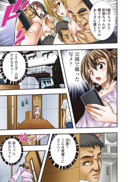 Page 49 of buri ♂ hōmuresu kōen | Unreasonable behaviour ♂ on the Homeless park