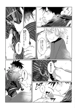 Page 10 of Shitone ni Anmaku, Kouyou ni Somarishi atsuki Karada