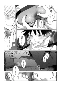 Page 12 of Shitone ni Anmaku, Kouyou ni Somarishi atsuki Karada