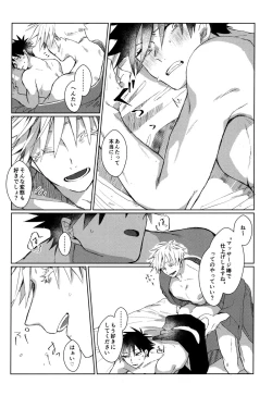 Page 19 of Shitone ni Anmaku, Kouyou ni Somarishi atsuki Karada