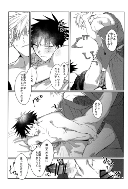 Page 20 of Shitone ni Anmaku, Kouyou ni Somarishi atsuki Karada