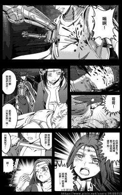Page 110 of 铁处女Ironmaiden EP17-48