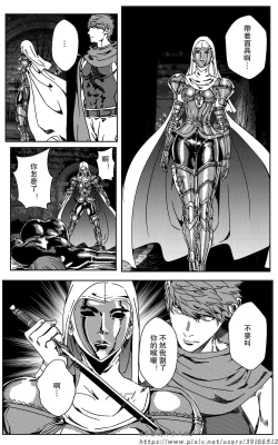 Page 123 of 铁处女Ironmaiden EP17-48