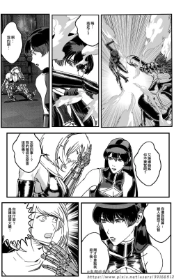 Page 148 of 铁处女Ironmaiden EP17-48