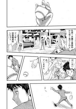 Page 16 of Fuuzoku Ittara Osananajimi ga Tsukkomareteita Ken ww 1-2 "Full Color"