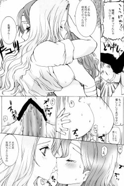 Page 23 of Kiku Hime.