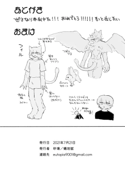 Page 28 of Zerona Ma | 零之惡魔