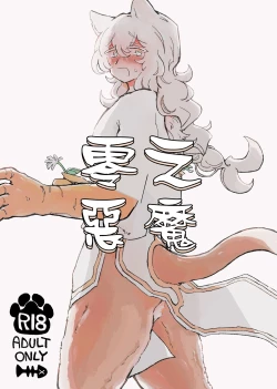 Page 2 of Zerona Ma | 零之惡魔