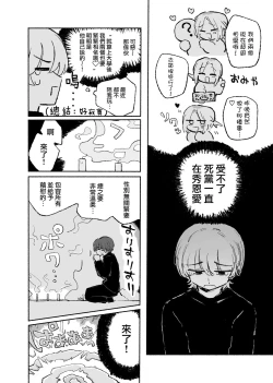 Page 4 of Zerona Ma | 零之惡魔