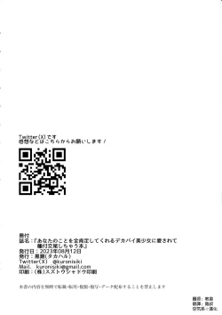 Page 30 of Anata no Koto o Zen Koutei shite kureru Dekapai Bishoujo ni Aisarete Tanetsuke Koubi Shichau Hon