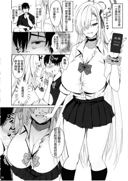 Page 4 of Anata no Koto o Zen Koutei shite kureru Dekapai Bishoujo ni Aisarete Tanetsuke Koubi Shichau Hon