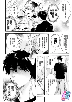 Page 12 of ookami kun no syuutyaku ai kara ni ge rare nai!～ osananazimi no zyuuzin to hatuzyou koubi～｜无法逃离狼君的执着爱！ ～和青梅竹马的兽人交尾～