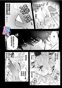 Page 26 of ookami kun no syuutyaku ai kara ni ge rare nai!～ osananazimi no zyuuzin to hatuzyou koubi～｜无法逃离狼君的执着爱！ ～和青梅竹马的兽人交尾～