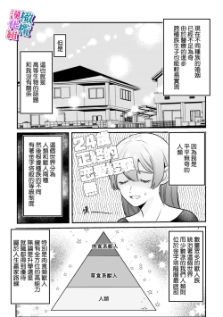 Page 3 of ookami kun no syuutyaku ai kara ni ge rare nai!～ osananazimi no zyuuzin to hatuzyou koubi～｜无法逃离狼君的执着爱！ ～和青梅竹马的兽人交尾～