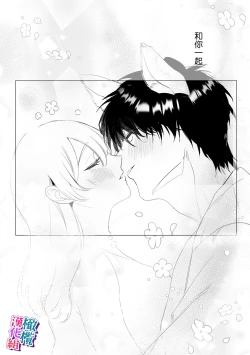 Page 46 of ookami kun no syuutyaku ai kara ni ge rare nai!～ osananazimi no zyuuzin to hatuzyou koubi～｜无法逃离狼君的执着爱！ ～和青梅竹马的兽人交尾～