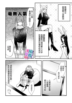 Page 4 of ookami kun no syuutyaku ai kara ni ge rare nai!～ osananazimi no zyuuzin to hatuzyou koubi～｜无法逃离狼君的执着爱！ ～和青梅竹马的兽人交尾～