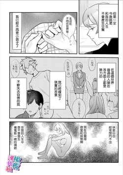 Page 8 of ookami kun no syuutyaku ai kara ni ge rare nai!～ osananazimi no zyuuzin to hatuzyou koubi～｜无法逃离狼君的执着爱！ ～和青梅竹马的兽人交尾～