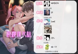 Page 27 of Kyuuryuu Zesshundo| 九龙绝春堂～与墨相交的夫妇合巹