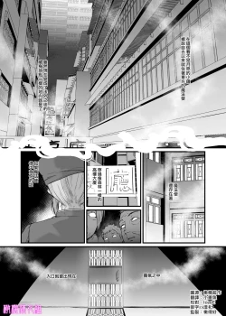 Page 4 of Kyuuryuu Zesshundo| 九龙绝春堂～与墨相交的夫妇合巹