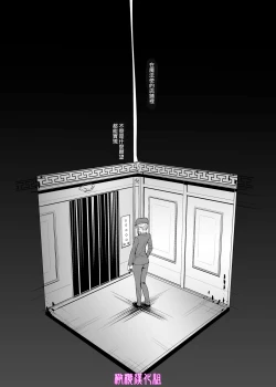 Page 6 of Kyuuryuu Zesshundo| 九龙绝春堂～与墨相交的夫妇合巹