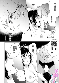 Page 138 of Jounetsu to Kaite Seiyoku to Yomu19