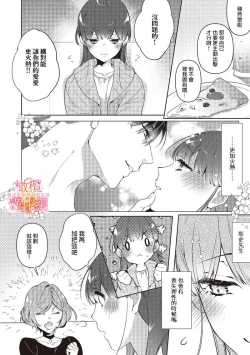 Page 122 of Mishima Fusai wa Motto Midara ni Aishiaitai~14