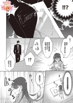 Page 124 of Mishima Fusai wa Motto Midara ni Aishiaitai~14