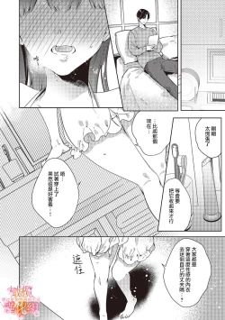 Page 126 of Mishima Fusai wa Motto Midara ni Aishiaitai~14