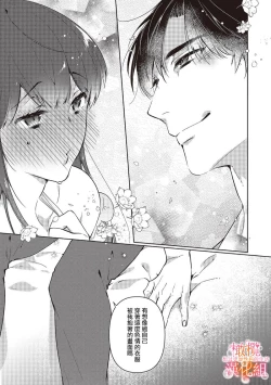 Page 131 of Mishima Fusai wa Motto Midara ni Aishiaitai~14