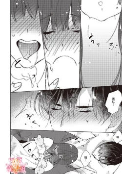 Page 144 of Mishima Fusai wa Motto Midara ni Aishiaitai~14