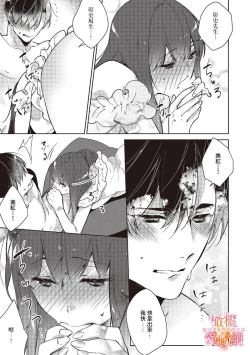 Page 145 of Mishima Fusai wa Motto Midara ni Aishiaitai~14