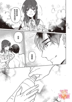 Page 149 of Mishima Fusai wa Motto Midara ni Aishiaitai~14