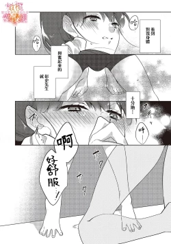 Page 18 of Mishima Fusai wa Motto Midara ni Aishiaitai~14