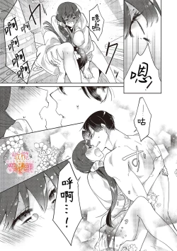 Page 19 of Mishima Fusai wa Motto Midara ni Aishiaitai~14