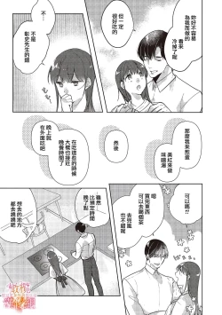 Page 1 of Mishima Fusai wa Motto Midara ni Aishiaitai~14