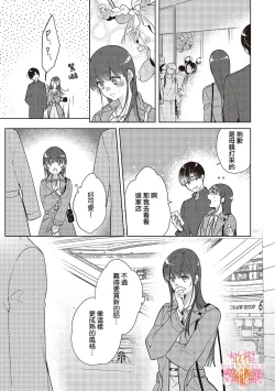 Page 3 of Mishima Fusai wa Motto Midara ni Aishiaitai~14