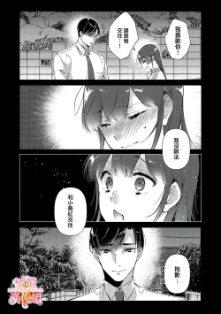 Page 43 of Mishima Fusai wa Motto Midara ni Aishiaitai~14