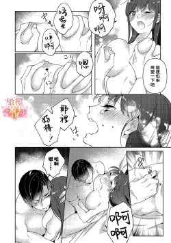 Page 55 of Mishima Fusai wa Motto Midara ni Aishiaitai~14