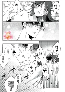 Page 56 of Mishima Fusai wa Motto Midara ni Aishiaitai~14