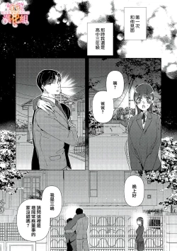 Page 62 of Mishima Fusai wa Motto Midara ni Aishiaitai~14