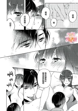 Page 73 of Mishima Fusai wa Motto Midara ni Aishiaitai~14