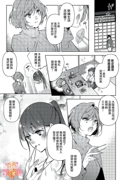Page 94 of Mishima Fusai wa Motto Midara ni Aishiaitai~14