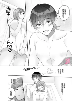 Page 10 of yua tyan ie no inkyubasu～ raburabu etti wo tannou sa se te kure ta inma karesi kun ha itten、 kaku re doM no watasi no honnou wo daimanzoku sa se te kure masi ta～｜结爱家的淫魔～让我享受到甜蜜情事的淫魔男友一转攻势、满足了我隐藏的抖M属性本能～
