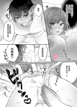 Page 34 of yua tyan ie no inkyubasu～ raburabu etti wo tannou sa se te kure ta inma karesi kun ha itten、 kaku re doM no watasi no honnou wo daimanzoku sa se te kure masi ta～｜结爱家的淫魔～让我享受到甜蜜情事的淫魔男友一转攻势、满足了我隐藏的抖M属性本能～
