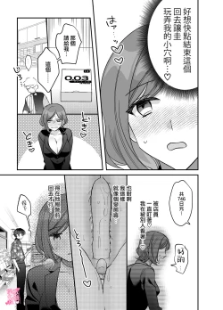 Page 39 of yua tyan ie no inkyubasu～ raburabu etti wo tannou sa se te kure ta inma karesi kun ha itten、 kaku re doM no watasi no honnou wo daimanzoku sa se te kure masi ta～｜结爱家的淫魔～让我享受到甜蜜情事的淫魔男友一转攻势、满足了我隐藏的抖M属性本能～
