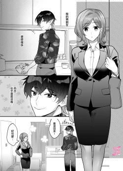 Page 5 of yua tyan ie no inkyubasu～ raburabu etti wo tannou sa se te kure ta inma karesi kun ha itten、 kaku re doM no watasi no honnou wo daimanzoku sa se te kure masi ta～｜结爱家的淫魔～让我享受到甜蜜情事的淫魔男友一转攻势、满足了我隐藏的抖M属性本能～