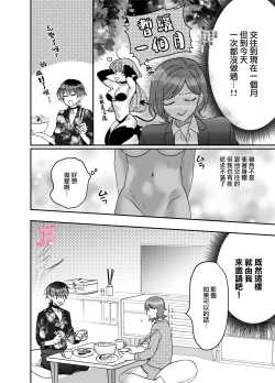 Page 6 of yua tyan ie no inkyubasu～ raburabu etti wo tannou sa se te kure ta inma karesi kun ha itten、 kaku re doM no watasi no honnou wo daimanzoku sa se te kure masi ta～｜结爱家的淫魔～让我享受到甜蜜情事的淫魔男友一转攻势、满足了我隐藏的抖M属性本能～